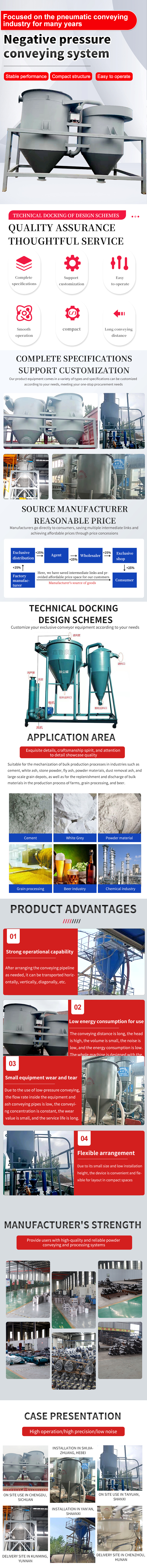 負(fù)壓輸送系統(tǒng)